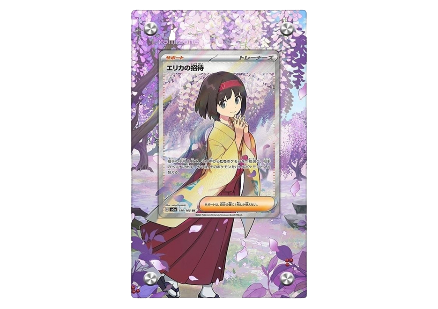 Erika's Invitation SR - 151 - Extended Artwork Display Case