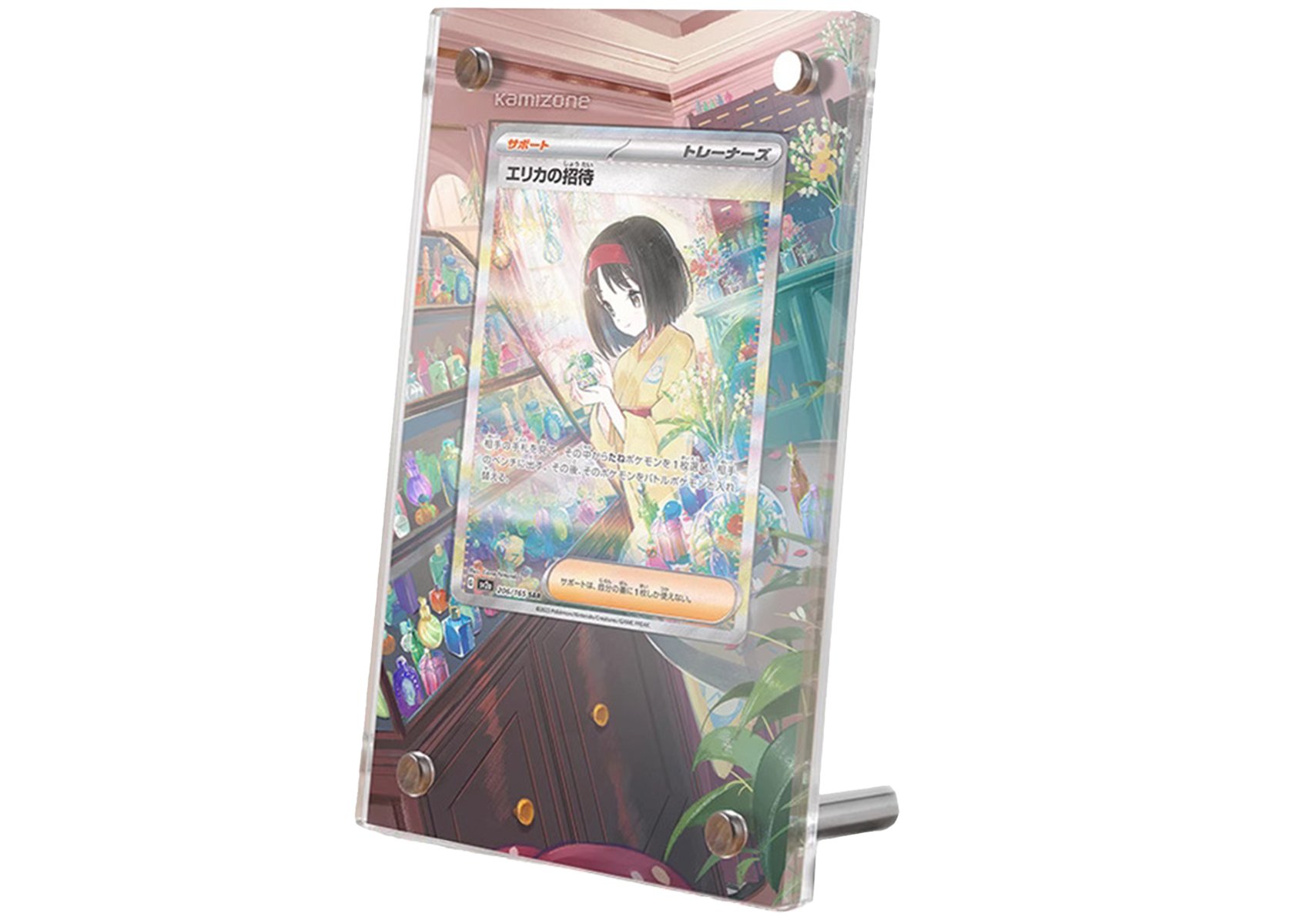 Erika's Invitation SAR - 151- Extended Artwork Display Case