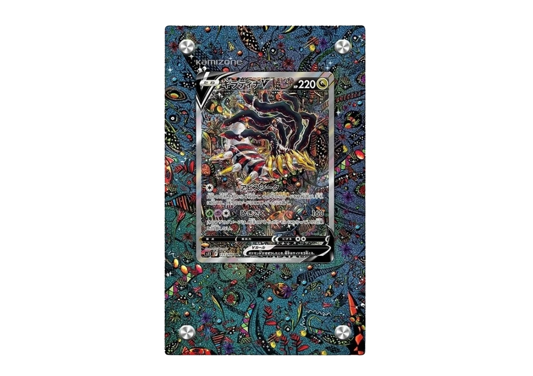 Giratina V - Lost Origin - Extended Artwork Display Case