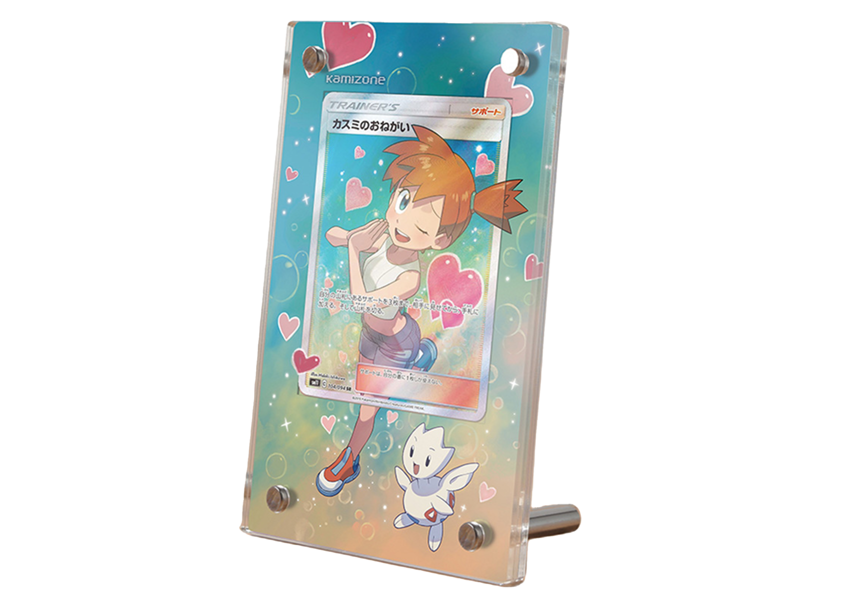 Misty's Favor - Unified Minds - Extended Artwork Display Case