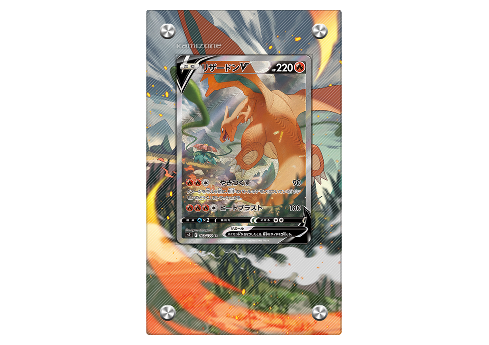 Charizard V - Brilliant Stars - Extended Artwork Display Case