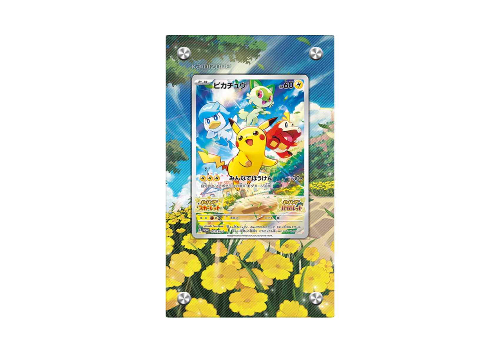 Pikachu (027) - SV Promo - Extended Artwork Display Case