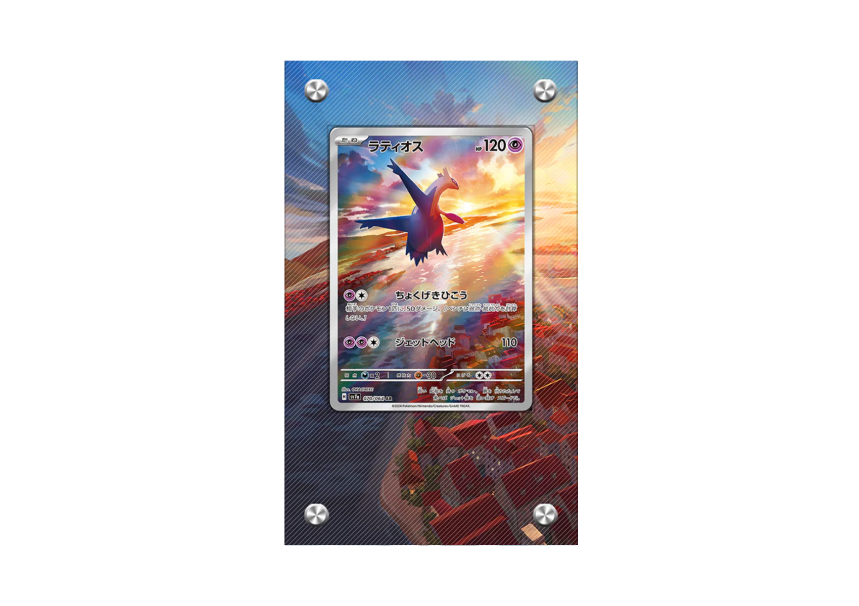 Latios 203/191 - Surging Sparks - Extended Artwork Display Case