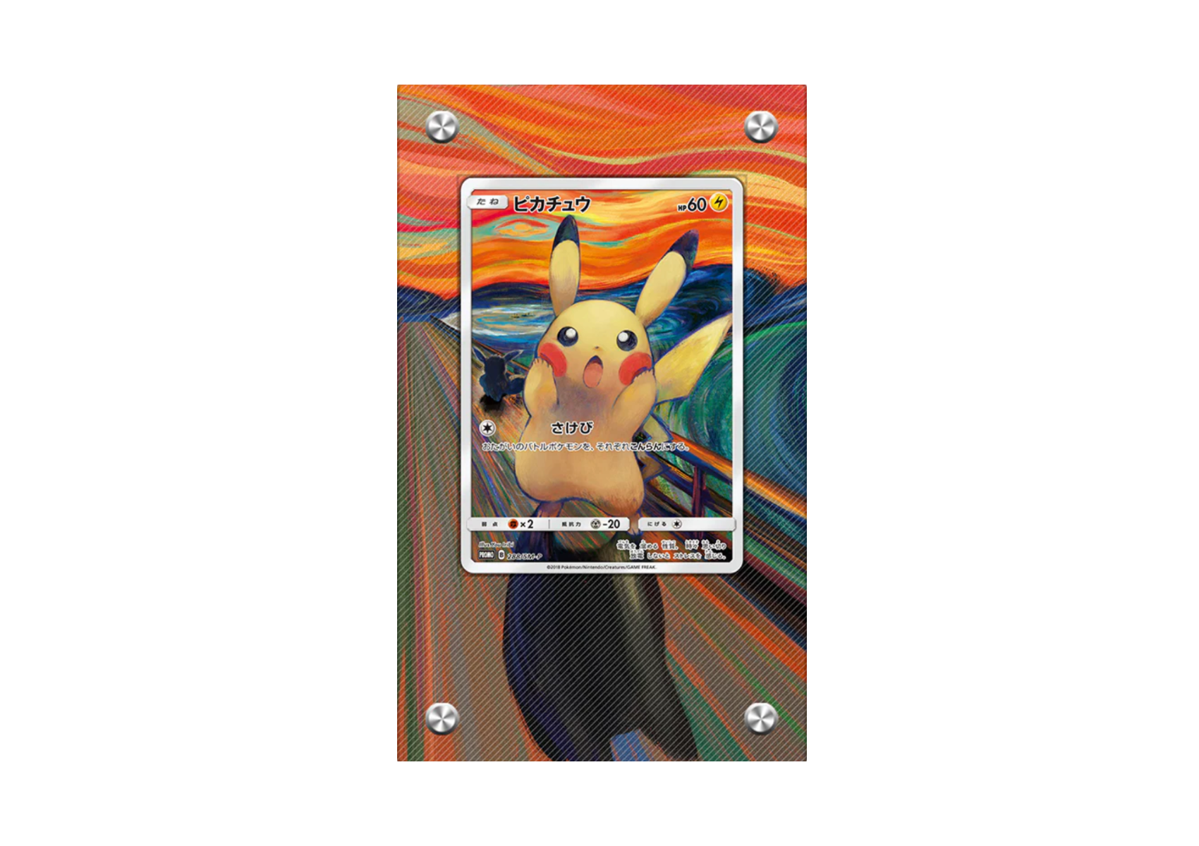 Pikachu 288/SM-P SCREAM Munch - Pokémon Extended Artwork Display Case