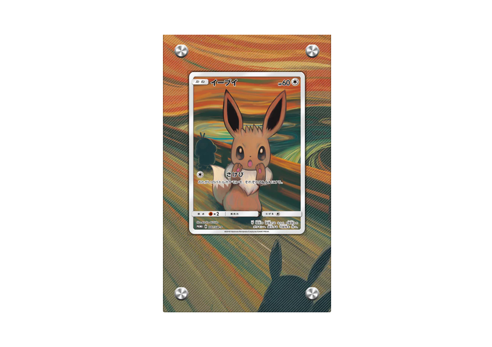 Eevee 287/SM-P SCREAM Munch - Pokémon Extended Artwork Display Case