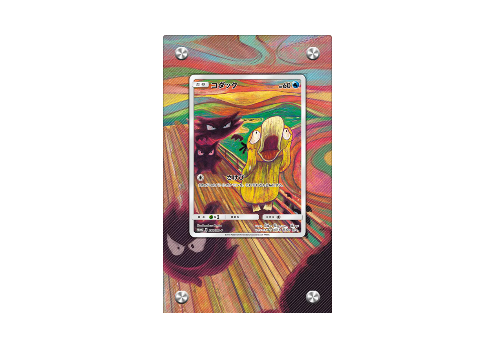 Psyduck 286/SM-P SCREAM Munch - Pokémon Extended Artwork Display Case