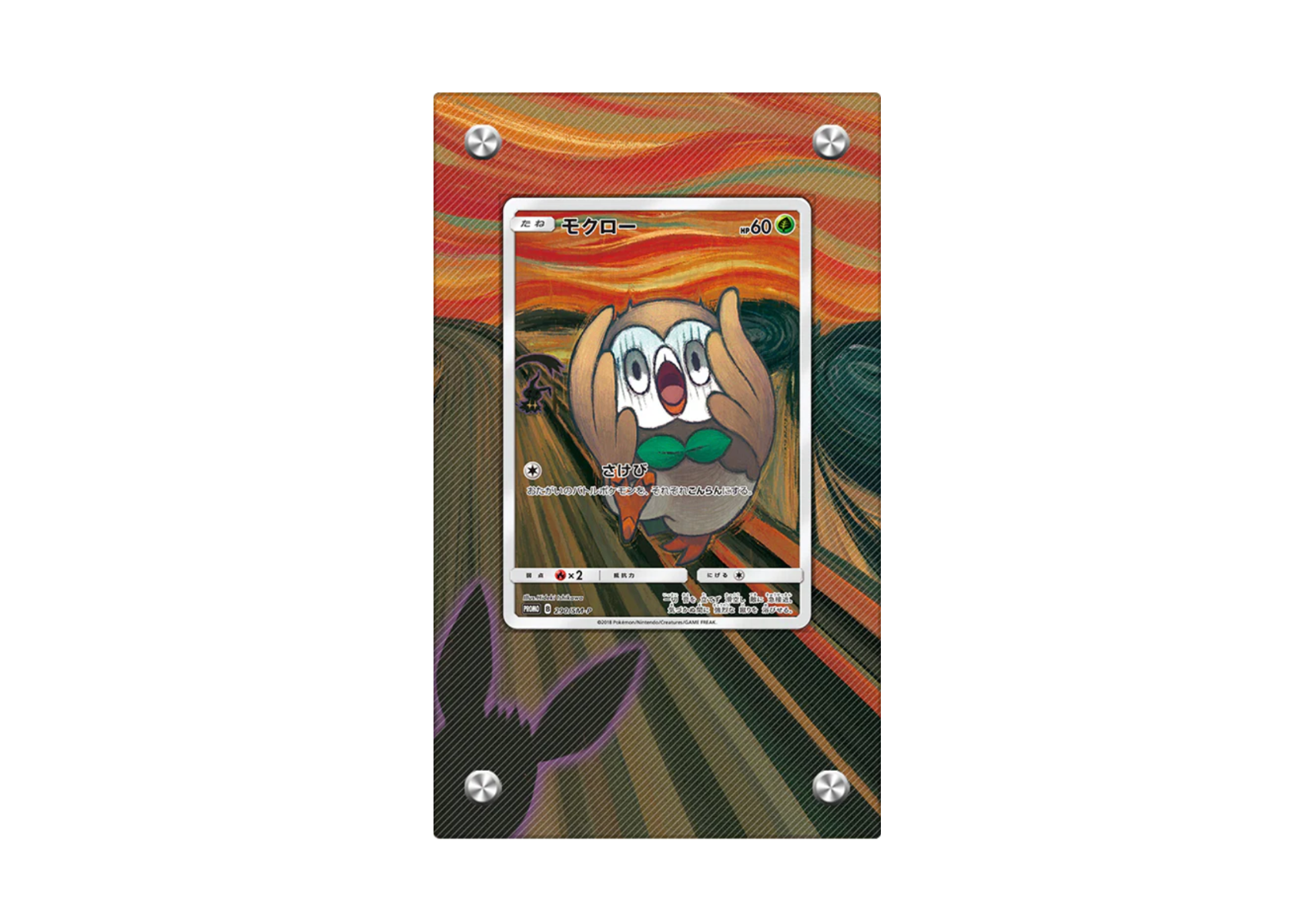 Rowlet 290/SM-P SCREAM Munch - Pokémon Extended Artwork Display Case