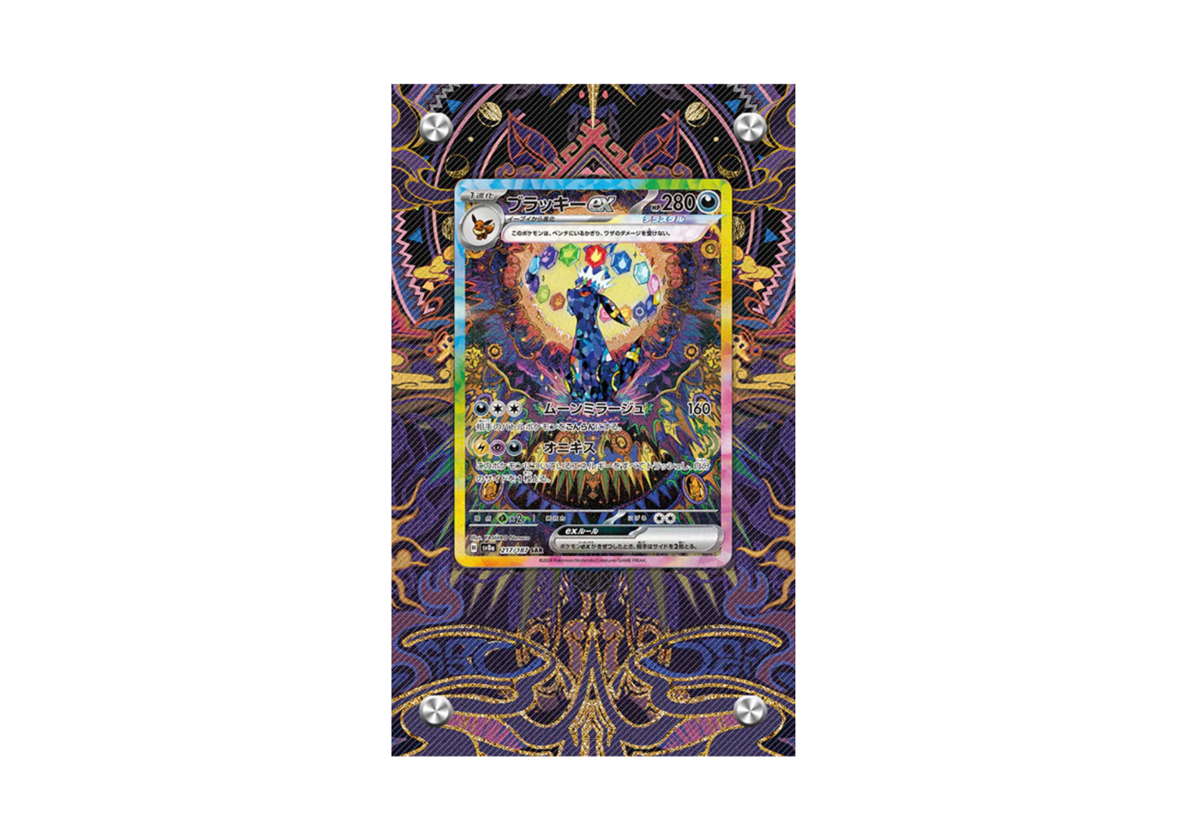 Umbreon EX 161/131 - Prismatic Evolutions - Pokémon Extended Artwork Display Case