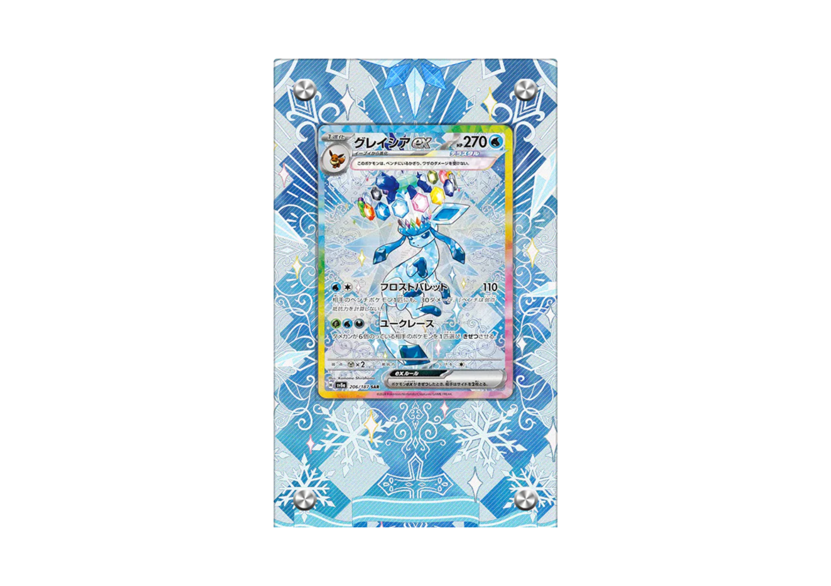 Glaceon ex 150/131 - Prismatic Evolutions - Pokémon Extended Artwork Display Case