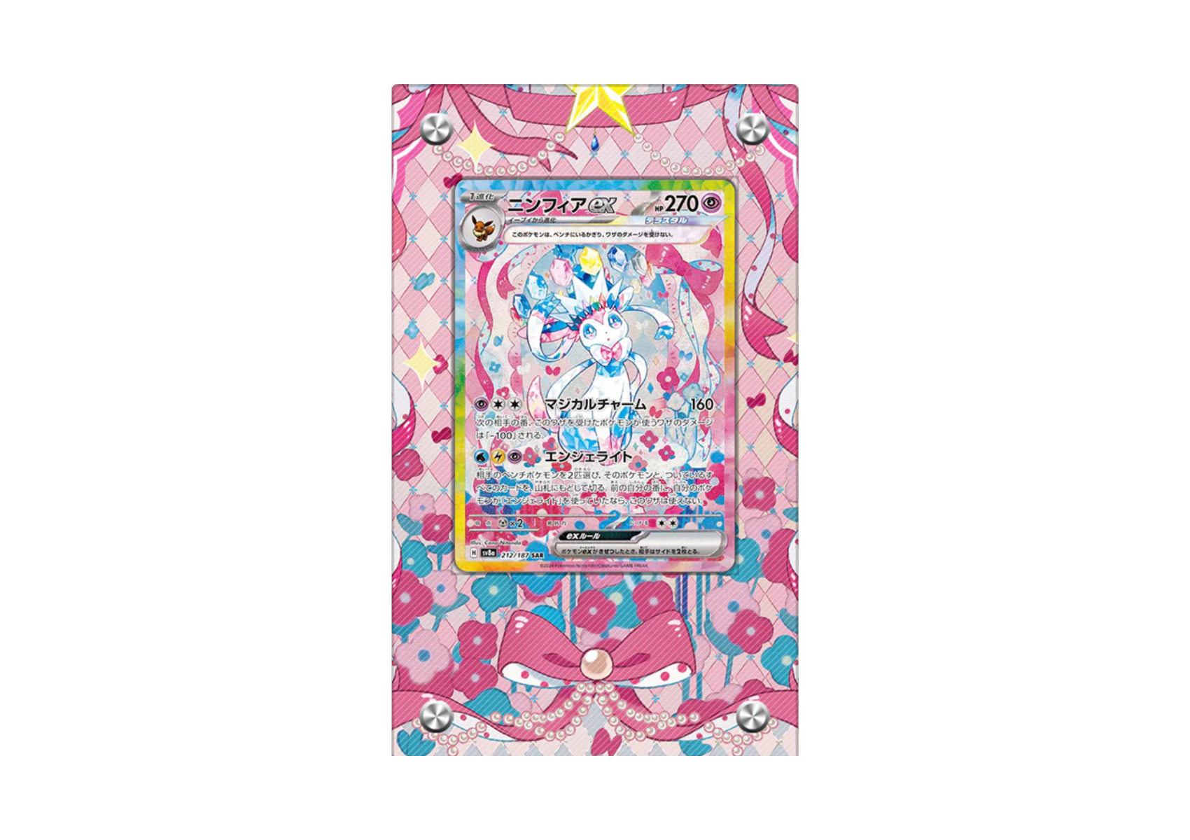 Sylveon Ex 156/131- Prismatic Evolutions - Pokémon Extended Artwork Display Case