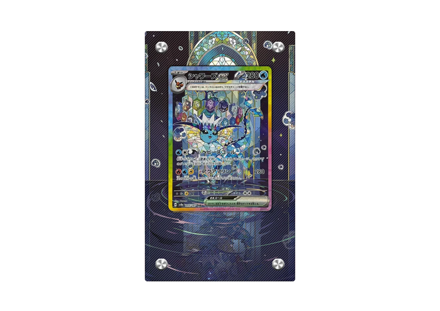 Vaporeon ex 149/131 - Prismatic Evolutions - Pokémon Extended Artwork Display Case