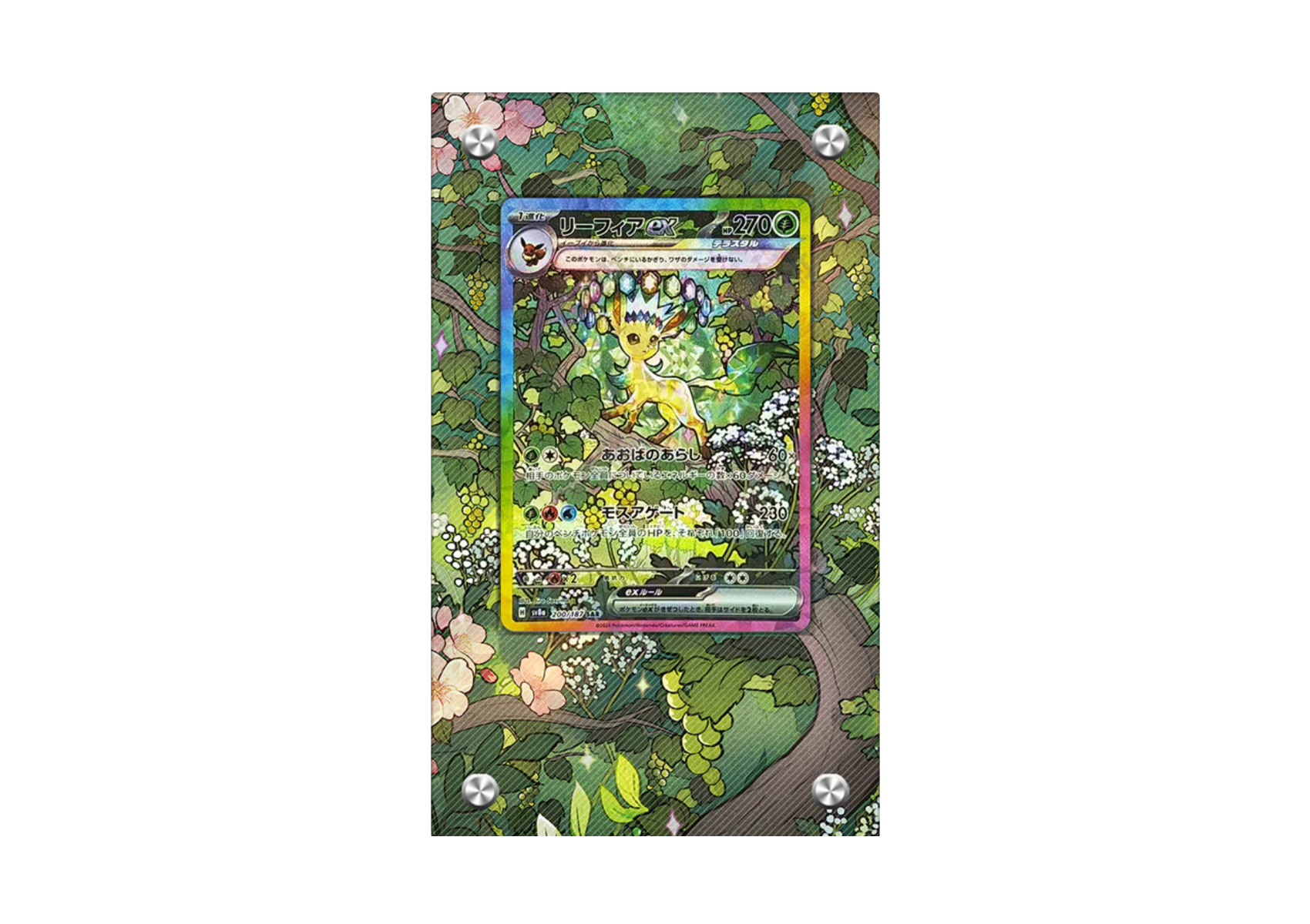 Leafeon Ex 144/131 - Prismatic Evolutions - Pokémon Extended Artwork Display Case