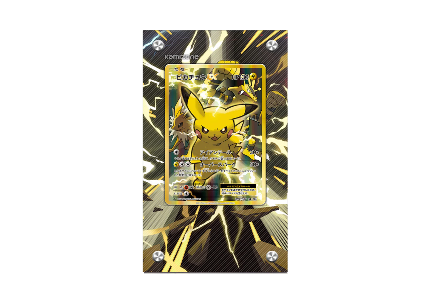Pikachu EX – XY124 Promo - Extended Artwork Display Case