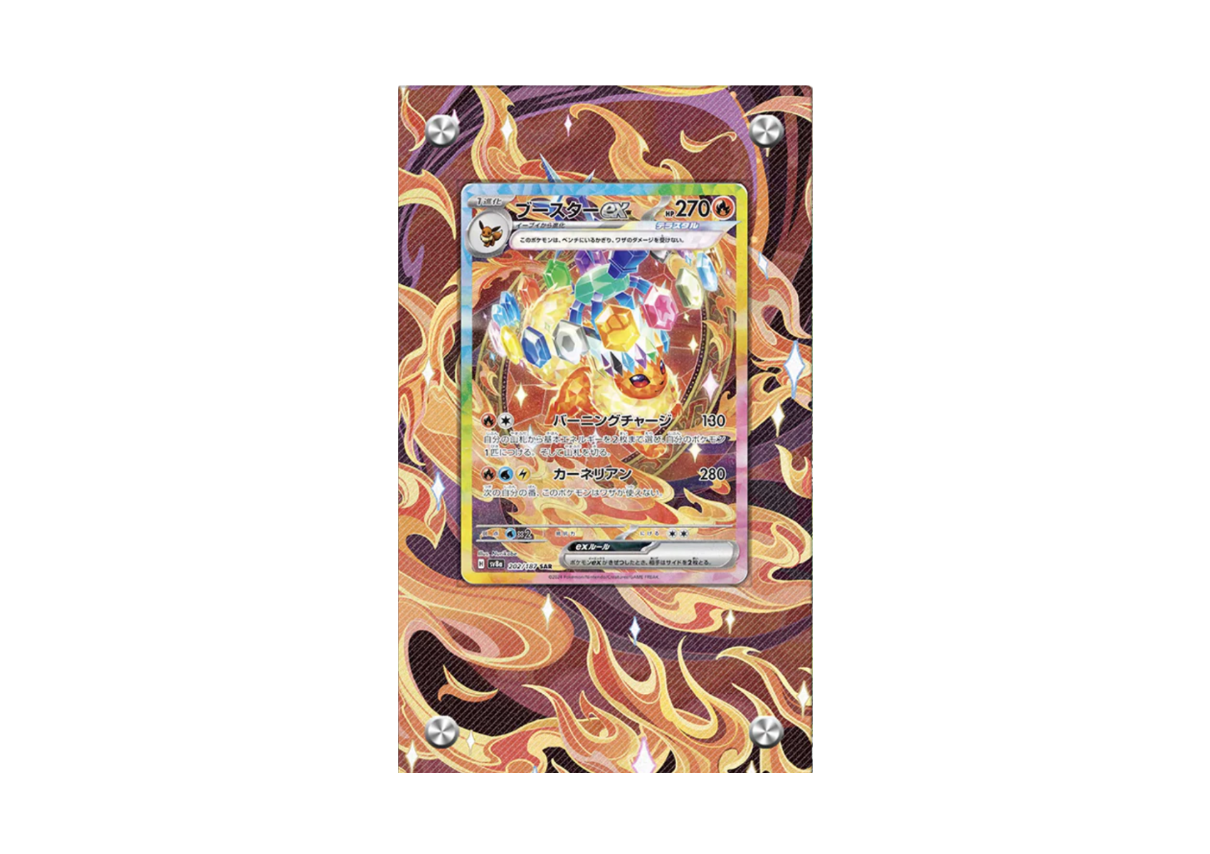 Flareon Ex 146/131 - Prismatic Evolutions - Pokémon Extended Artwork Display Case