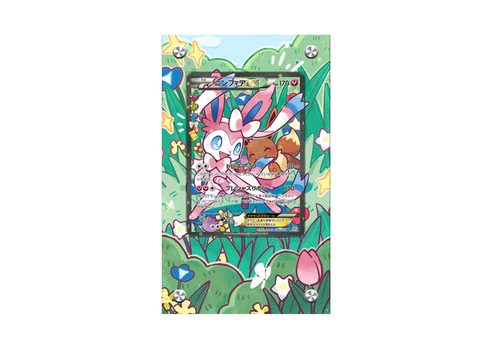 Sylveon EX- XY Generations - Pokémon Extended Artwork Display Case