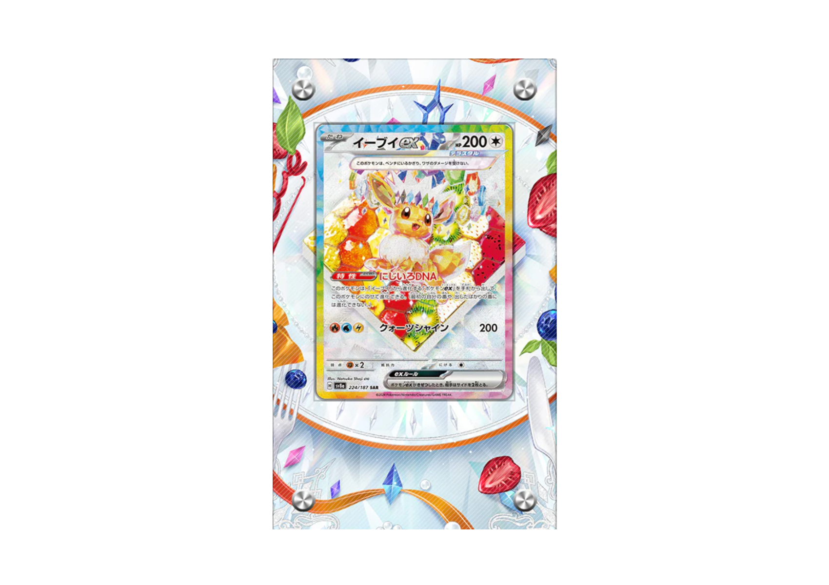 Eevee Ex - Prismatic Evolutions - Pokémon Extended Artwork Display Case