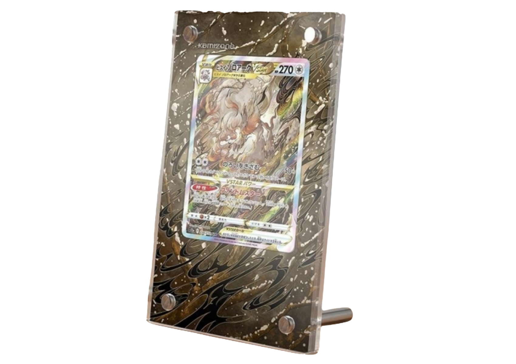 Zoroark VSTAR - Crown Zenith - Extended Artwork Display Case